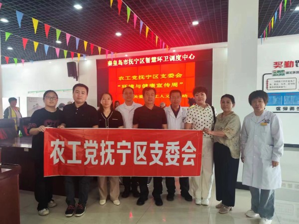 農工黨秦皇島市撫寧區支委會“環境與健康宣傳周”--關愛環衛工人義診活動-1_resized.jpg