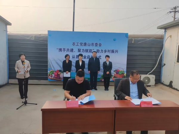 1-2簽訂《農(nóng)工黨唐山市委認(rèn)養(yǎng)灤南縣張麻灣村蔬菜大棚協(xié)議》_resized.png