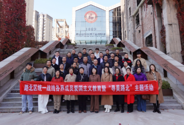 唐山市農(nóng)工黨黨員參加區(qū)委統(tǒng)戰(zhàn)部愛(ài)國(guó)主義教育主題活動(dòng)