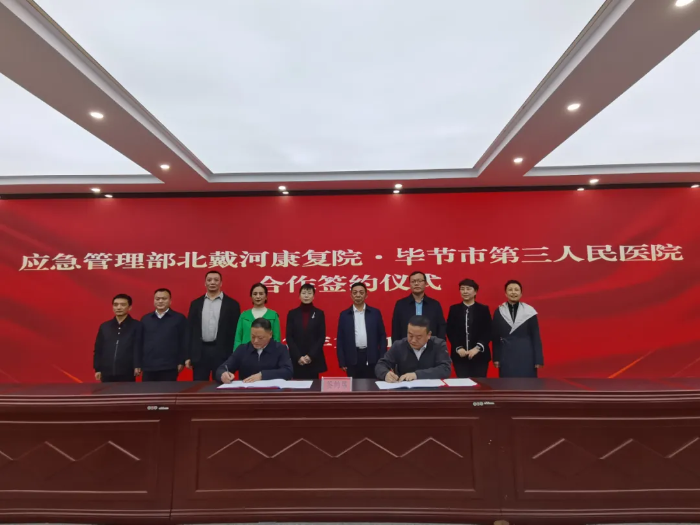 農(nóng)工黨河北省委會(huì)聯(lián)合秦皇島市委會(huì)赴畢節(jié)開展“地域+領(lǐng)域”幫扶活動(dòng)